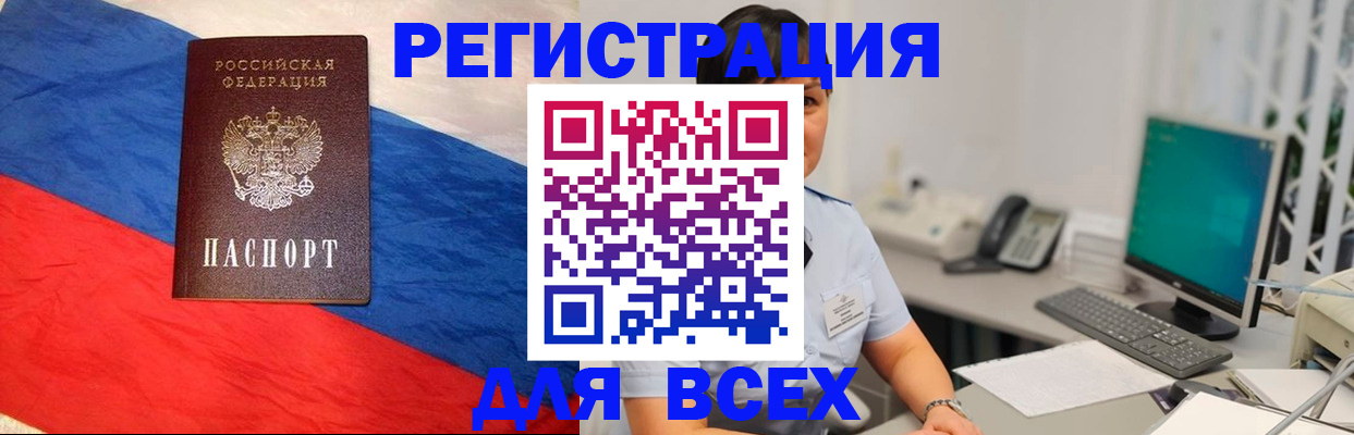 временная регистрация 2025 в Кудрово