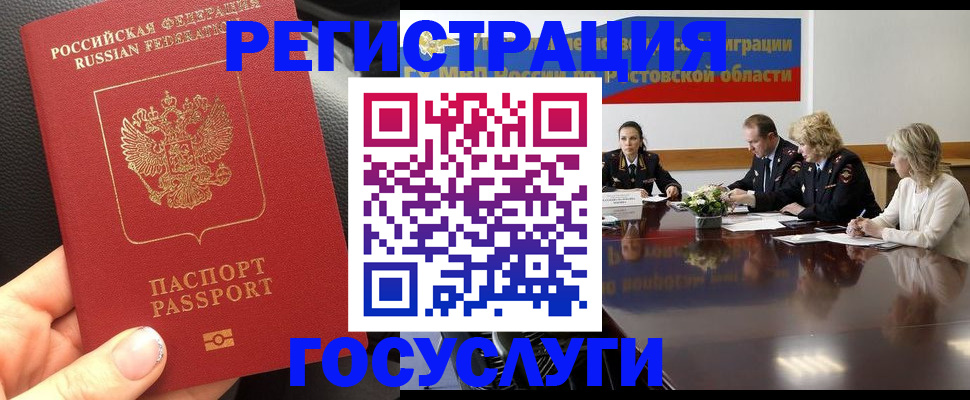 оформление регистрации по договору в Кудрово