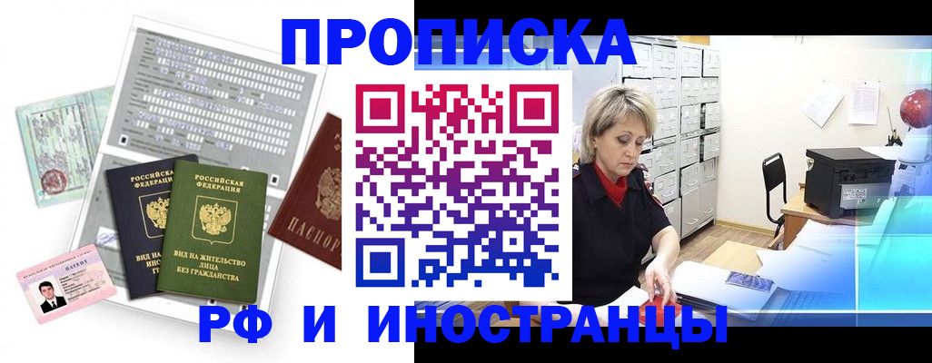 регистрация через МВД в Кудрово