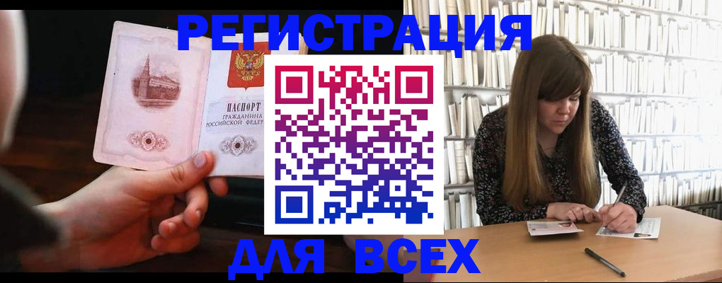временная регистрация гарантия в Кудрово