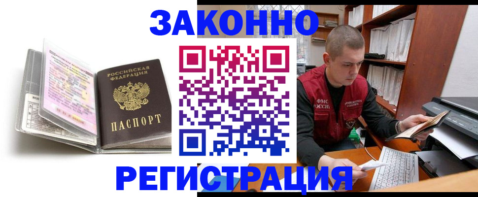 регистрация с договорными гарантиями в Кудрово