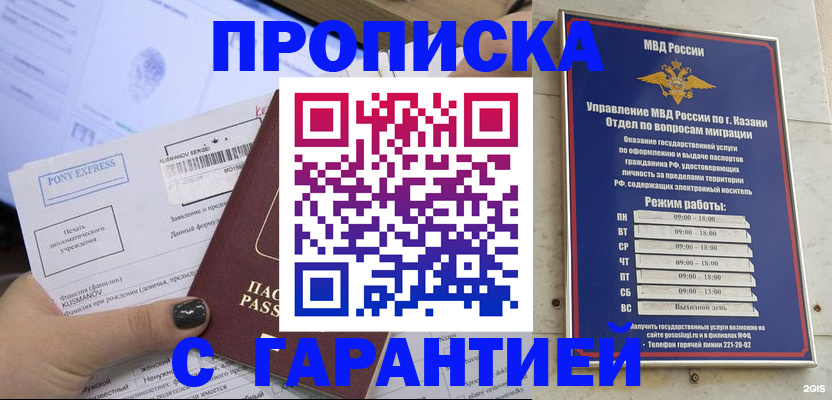 прописка 2025 в Кудрово