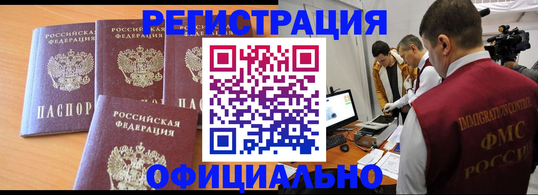 где прописаться в Кудрово