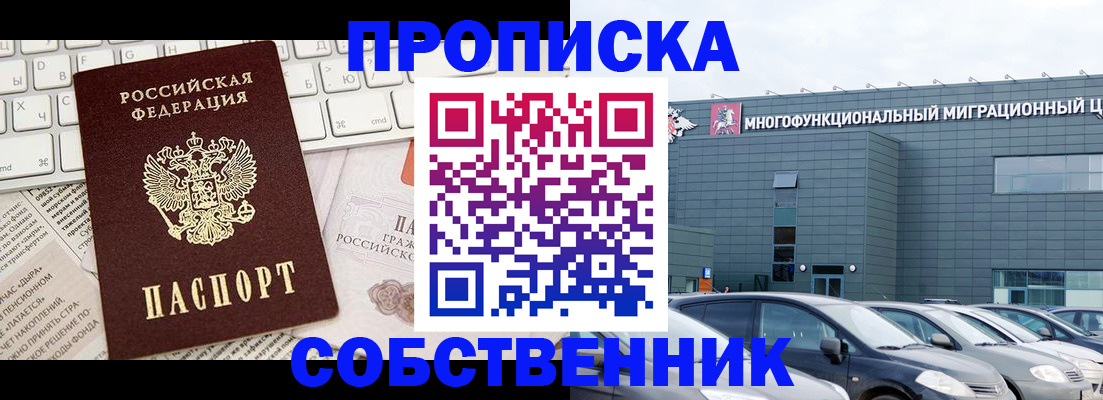 прописка для работы в Кудрово
