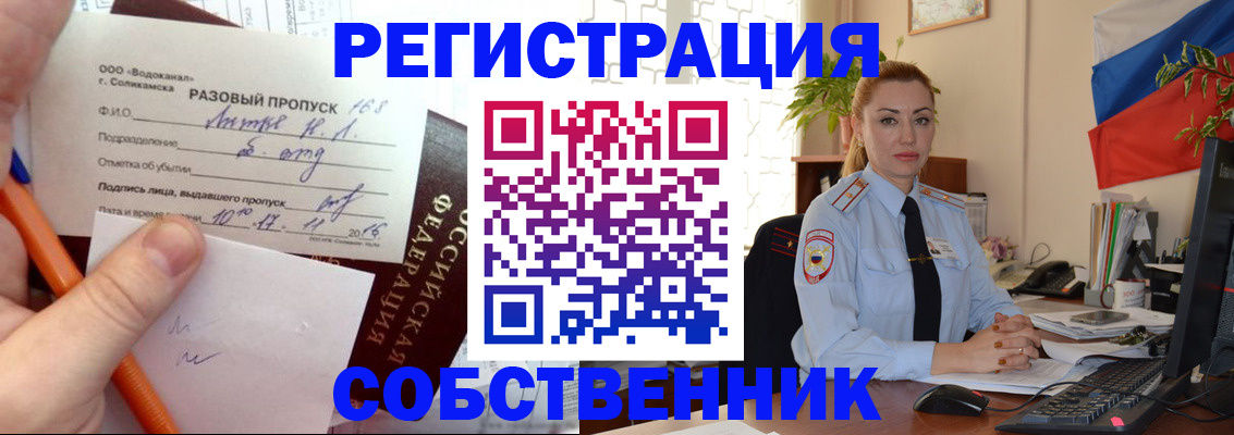 регистрация для РВП в Кудрово