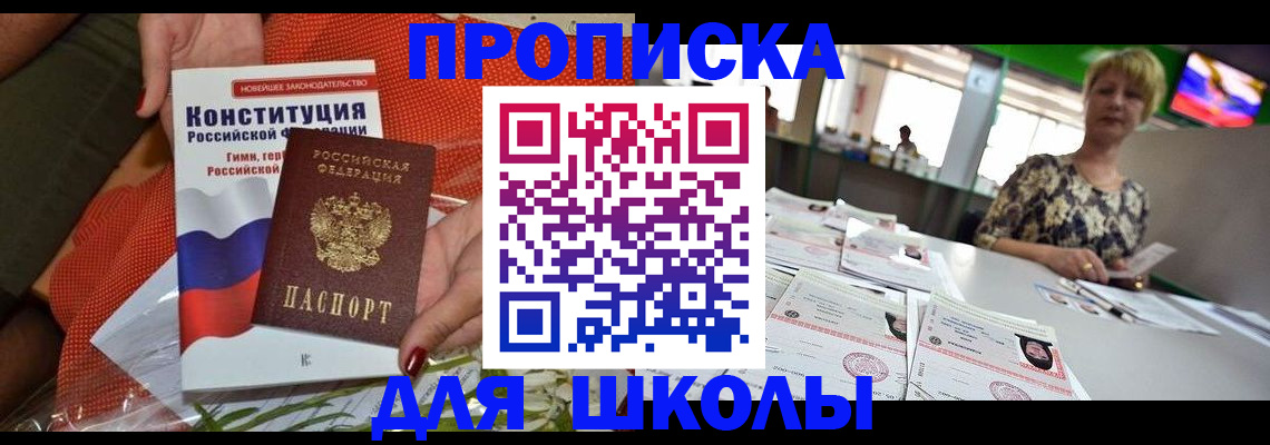 временная регистрация адрес в Кудрово