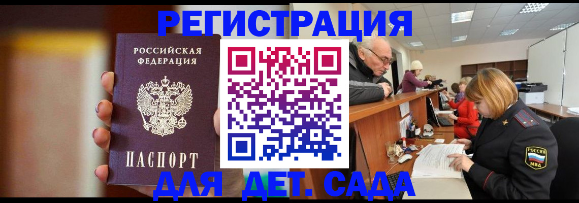 временная регистрация 2025 в Кудрово